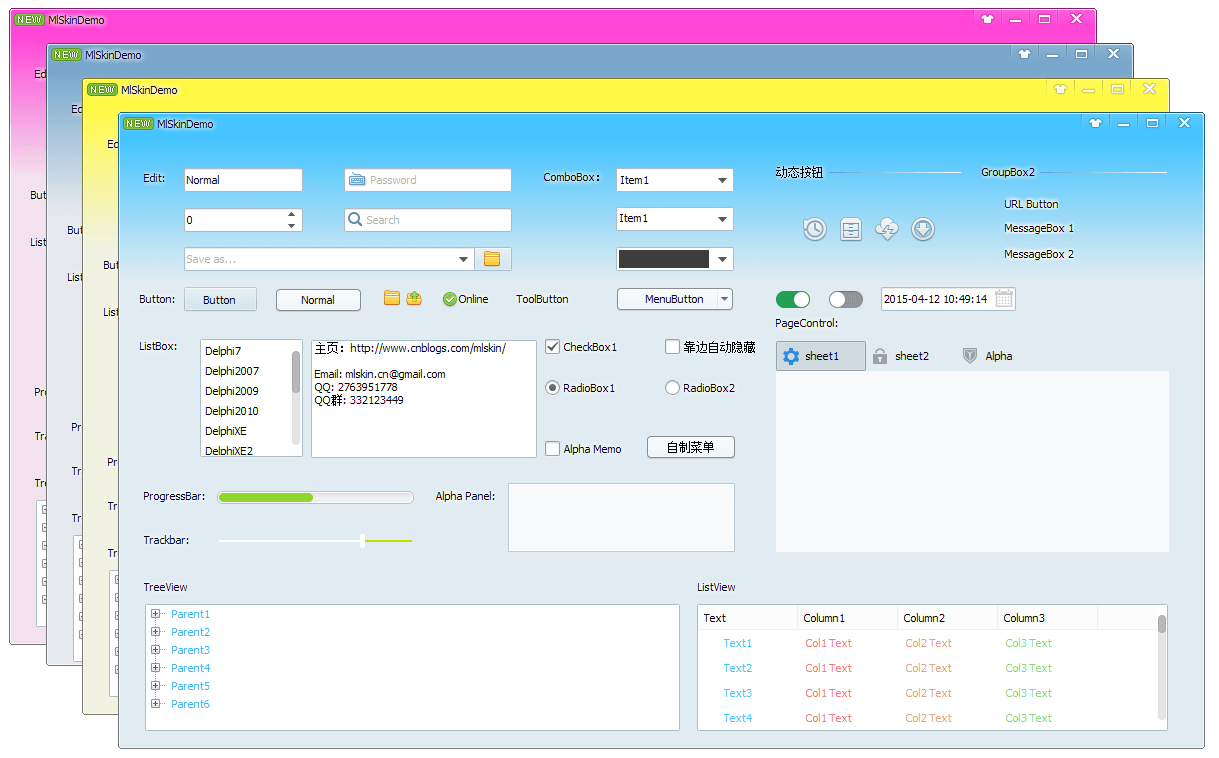 MLSkin皮肤控件效果展示，包含多种界面元素和色彩方案